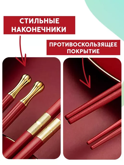 Новаторикс Многоразовые палочки для еды суши роллов, красный, фото 3