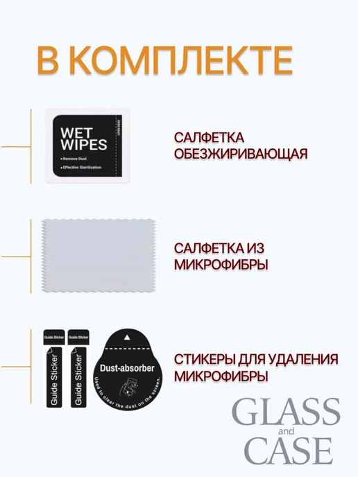 glass and case Защитное стекло для Xiaomi Redmi 17, вариант, фото 4