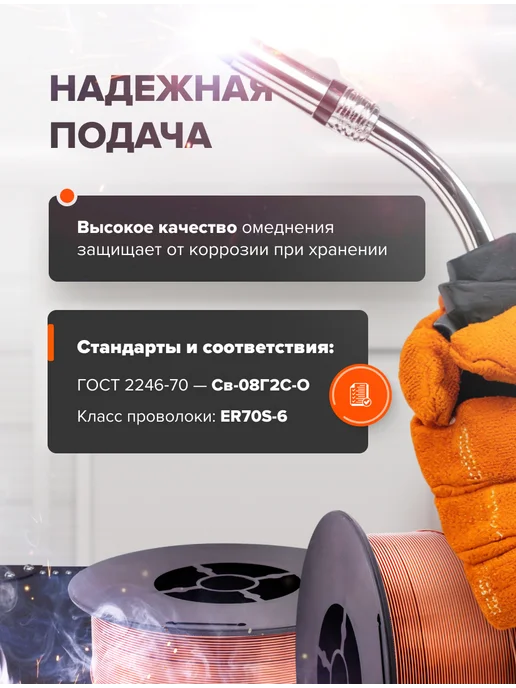 Remix Проволока для сварки омедненная 0,8 мм 1 кг, 1 кг, фото 3