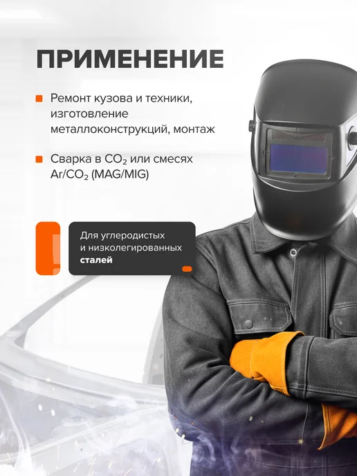 Remix Проволока для сварки омедненная 0,8 мм 1 кг, 1 кг, фото 6