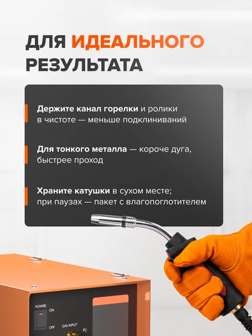 Remix Проволока для сварки омедненная 0,8 мм 1 кг, 1 кг, фото 8