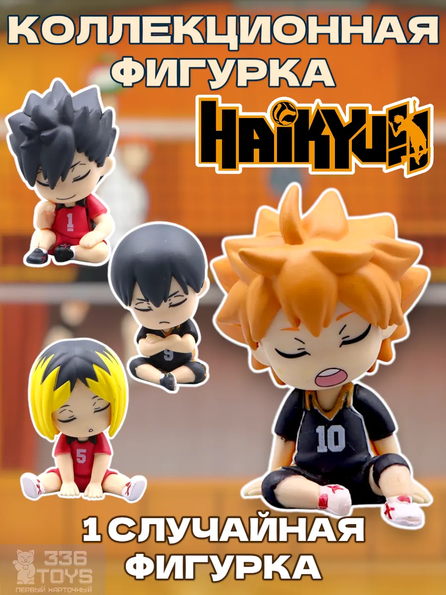 Коллекционные фигурки аниме Волейбол Хайкью Haikyu!!
