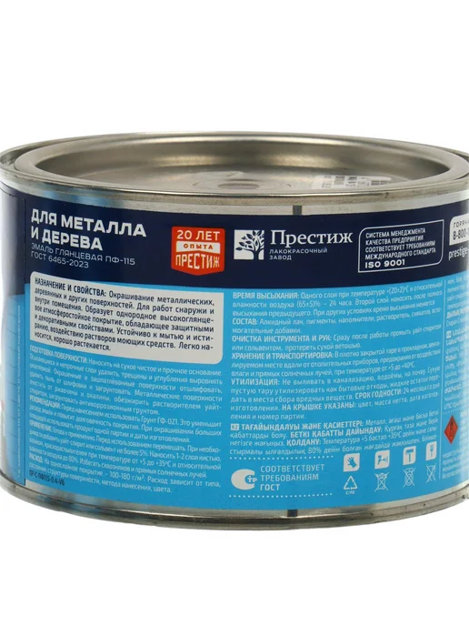 Престиж Эмаль ПФ-115 глянцевая розовая 0.9 кг, 400 г, фото 4