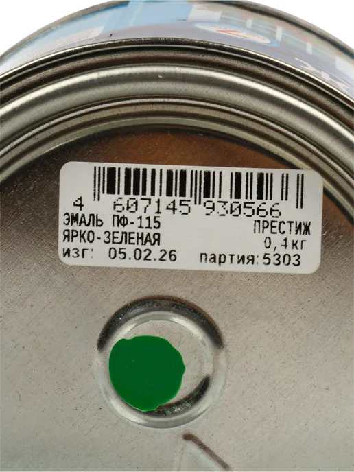 Престиж Эмаль ПФ-115 глянцевая розовая 0.9 кг, 400 г, фото 6