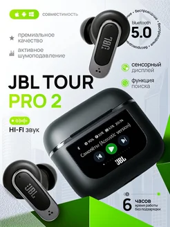 Беспроводные Bluetooth наушники Tour Pro 2 by HARMAN JBL 283102407 купить за 1 369 ₽ в интернет-магазине Wildberries