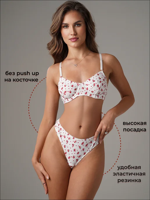 Bonechka Комплект нижнего белья с цветочками на косточках, белый, фото 2