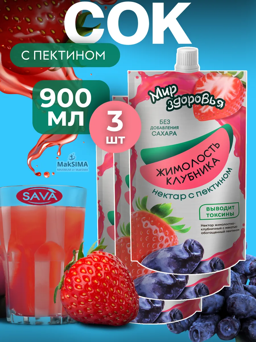 Сок Жимолость-Клубника с пектином без сахара, 3 шт, 3* 0,3л