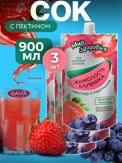 САВА Сок Жимолость-Клубника с пектином без сахара, 3 шт, 3* 0,3л, 3x0.3, 3 шт