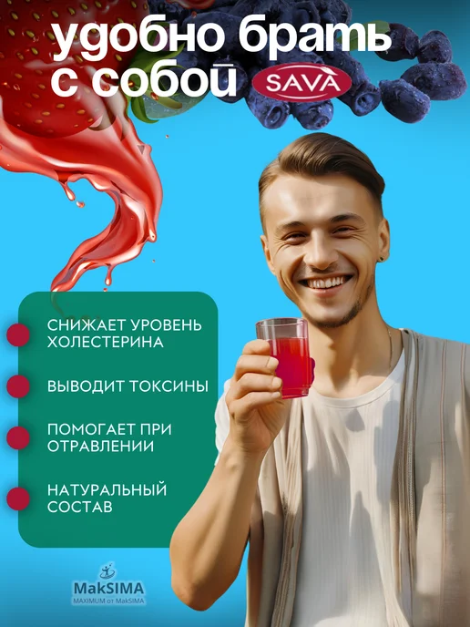 САВА Сок Жимолость-Клубника с пектином без сахара, 3 шт, 3* 0,3л, 3x0.3, 3 шт, фото 2