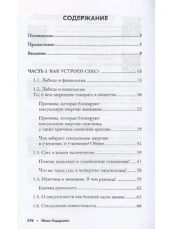 Читать Бесплатно Без Регистрации Про Секс Читать Бесплатно Без Регистрации Про Секс