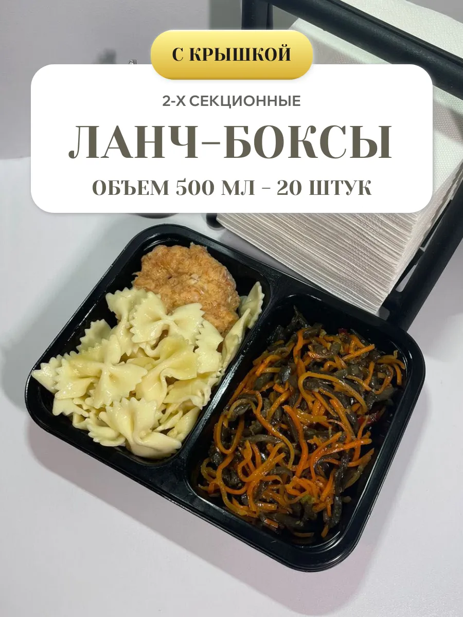 Контейнер одноразовый с...
