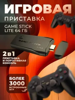 Игровая Консоль Ретро 20,000 Классических Игр