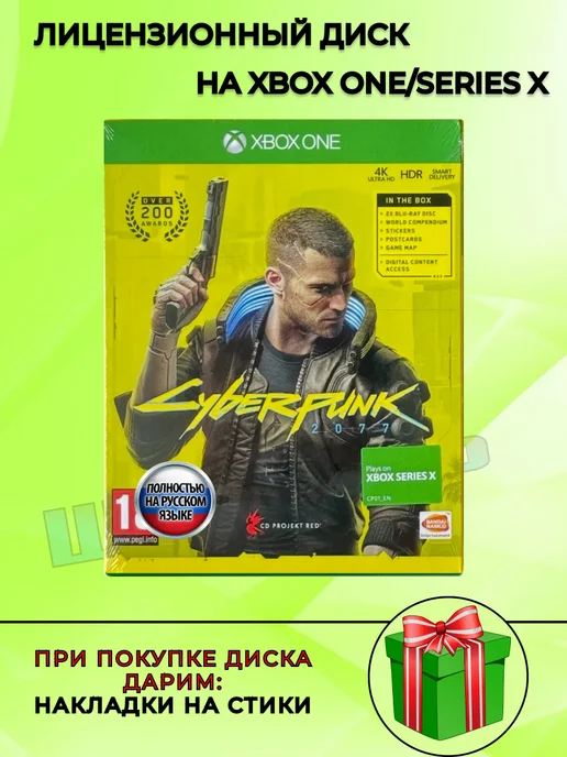 cyberpunk 2077 xbox one