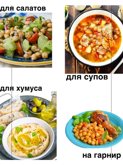 ARM_PR Нут крупа горох 1кг, 1 кг, фото 3