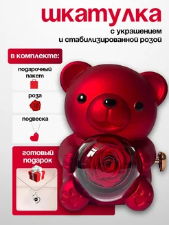 Вращающаяся шкатулка - медведь с розой в колбе 283156908 купить за 2 922 ₽ в интернет-магазине Wildberries