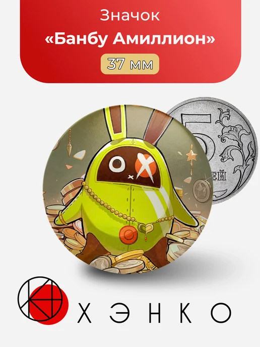 Значок с Банбу Амиллион из игры ZenlessZoneZero