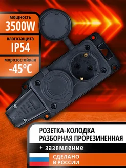 Розетка двухместная с крышкой каучук 2Р+РЕ 16А IP54