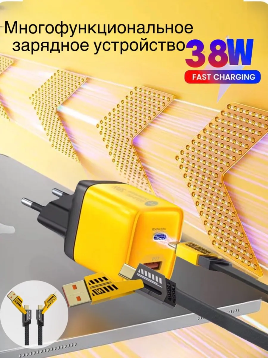 Зарядное устройство для телефона с кабелем