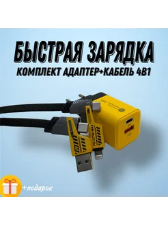 Зарядное устройство для телефона с кабелем