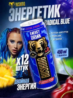 Энергетический напиток RADICAL BLUE 0,45 мл х 12 шт