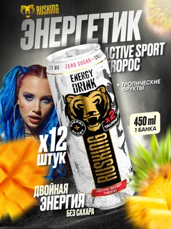 Энергетический напиток Active Sport 0,45 мл х 12 шт