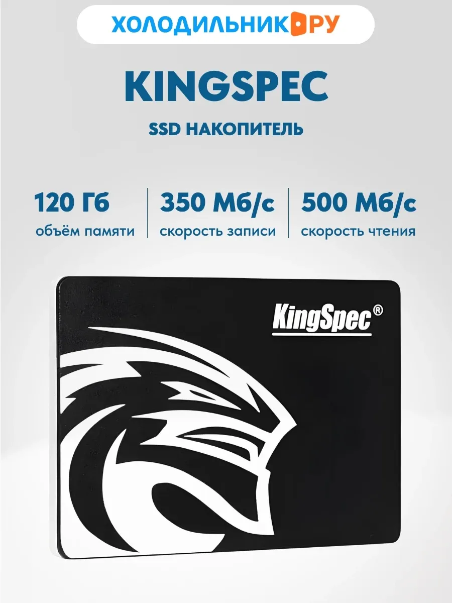 SSD накопитель 2.5 P4 120 Гб SATA III (P4-120)