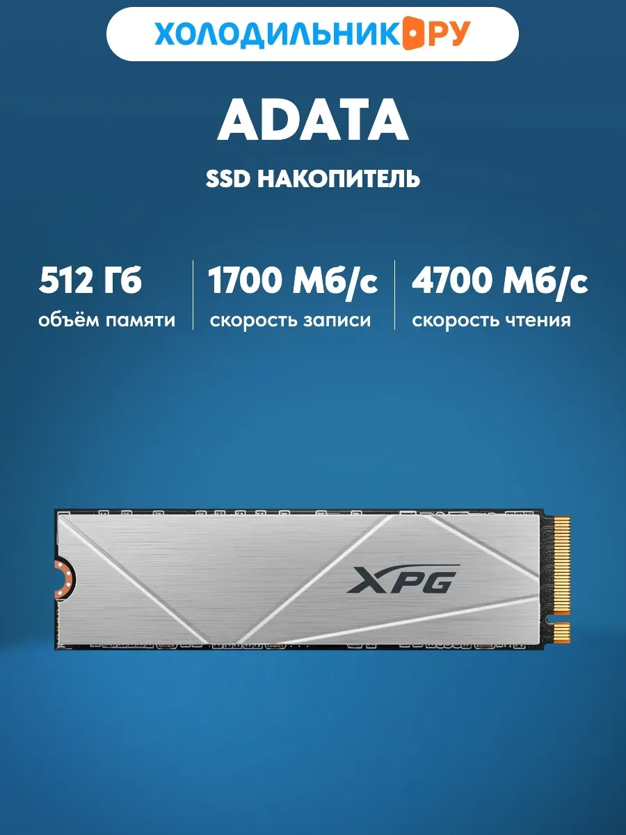 SSD накопитель M.2 512Гб GAMMIX S60 BLADE AGAMMIXS60-512G-CS