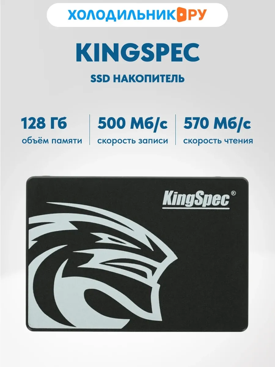 SSD накопитель 2.5 128 Гб SATA III (P3-128)