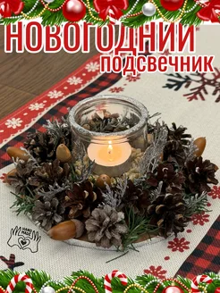 Подсвечник новогодний на стол, натуральный декор