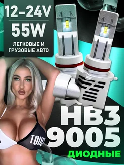 Светодиодные HB3 лед 9005 лампы НВ3 led AvtoLED shop 283192220 купить за 1 199 ₽ в интернет-магазине Wildberries