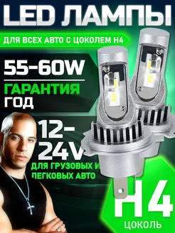 Светодиодные H4 LED лампы Н4 лед XENTO 283196470 купить за 1 929 ₽ в интернет-магазине Wildberries