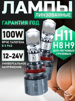 Светодиодные h11 LED H8 H9 H16 лампы н11 лед автомобильные