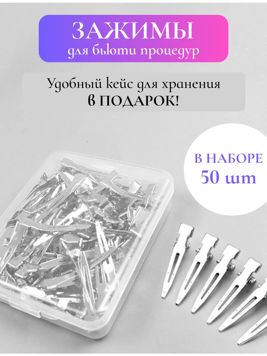Зажимы для бигуди...