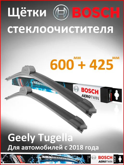 Щётки Бош Geely Tugella и Atlas Pro, вариант, фото 4