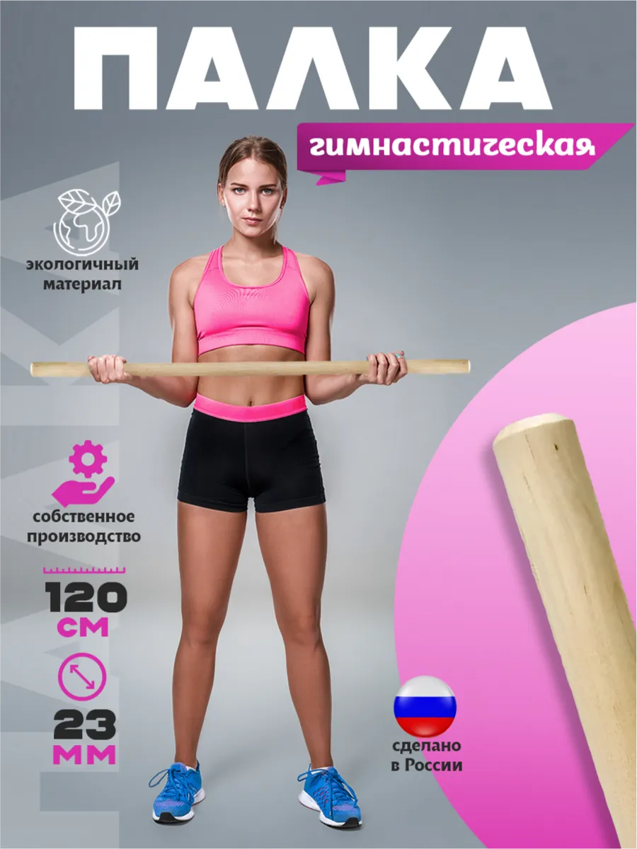 Палка гимнастическая бодибар 120 см