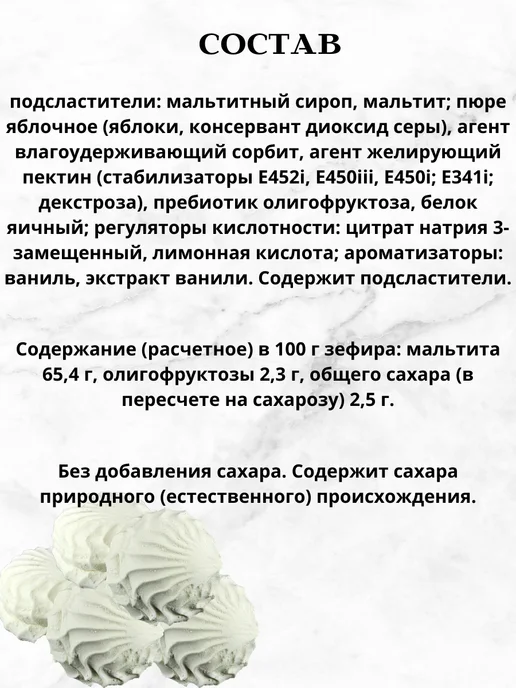 Красный пищевик Зефир без сахара натуральный для диабетиков без глютена 2 шт, 2 шт, фото 4
