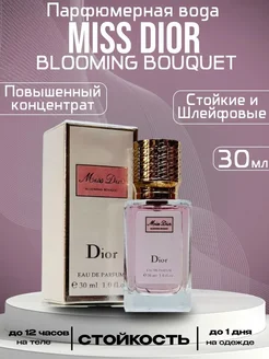 Духи Miss Dior Blooming Bouquet 30мл ДУХИ ЖЕНСКИЕ 283209554 купить за 850 ₽ в интернет-магазине Wildberries