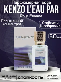 Духи Kenzo L'eau Par 30мл