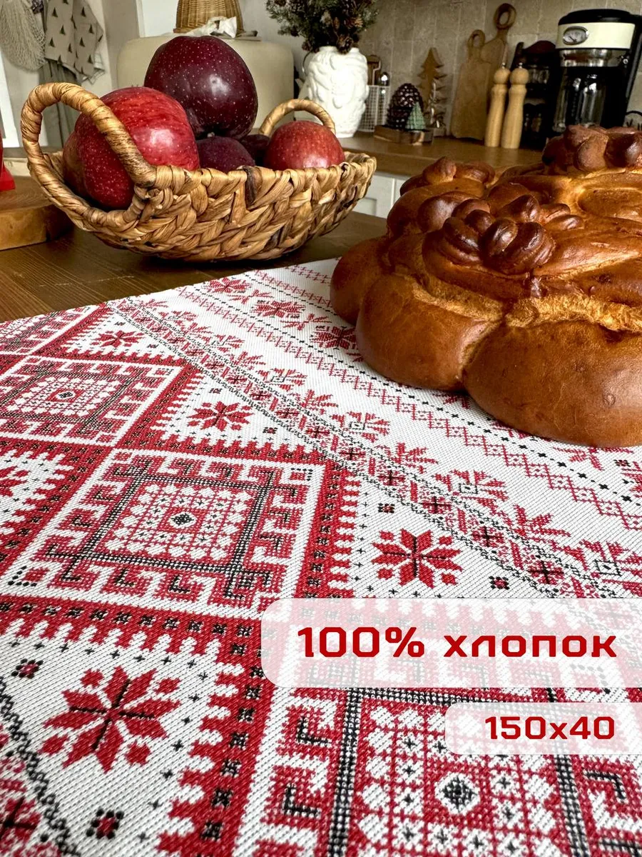 Рушник 100% хлопок для каравая свадебный, пасхальный
