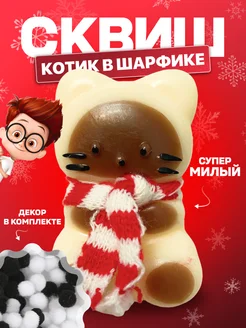 Таба сквиш котик новогодний