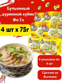 Куриный бульон кубик ONGCHAVA 4шт x 75г VietNam Food Store 283220358 купить за 257 ₽ в интернет-магазине Wildberries