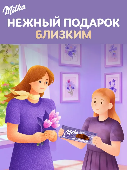 milka Шоколад кондитерский молочный Милка МММАХ 260г, 260 г, фото 4