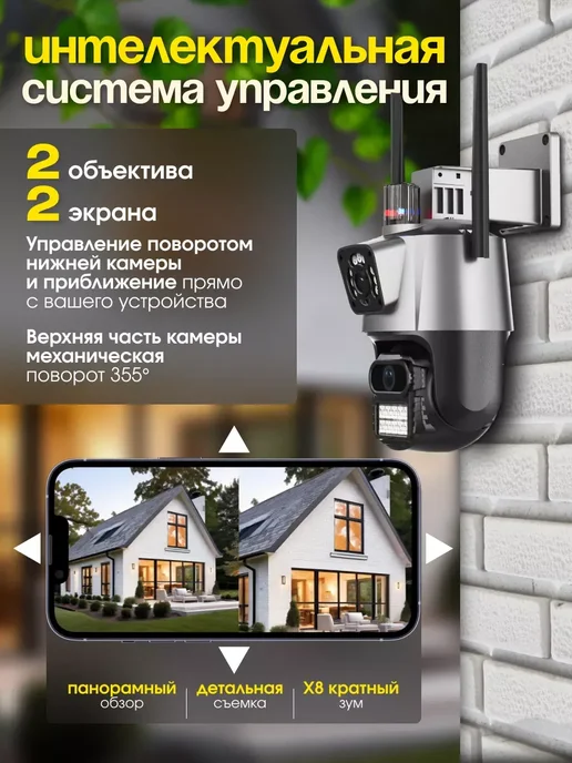 система видеонаблюдения Камера видеонаблюдения уличная для дома WiFi, вариант, фото 3