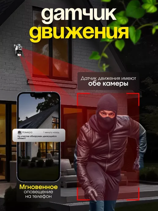 система видеонаблюдения Камера видеонаблюдения уличная для дома WiFi, вариант, фото 5
