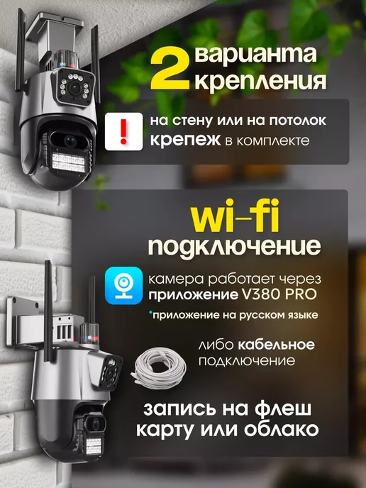система видеонаблюдения Камера видеонаблюдения уличная для дома WiFi, вариант, фото 2
