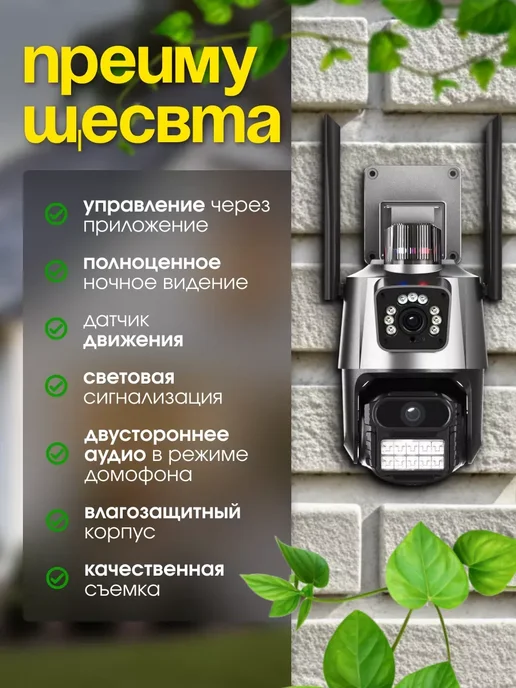 система видеонаблюдения Камера видеонаблюдения уличная для дома WiFi, вариант, фото 7