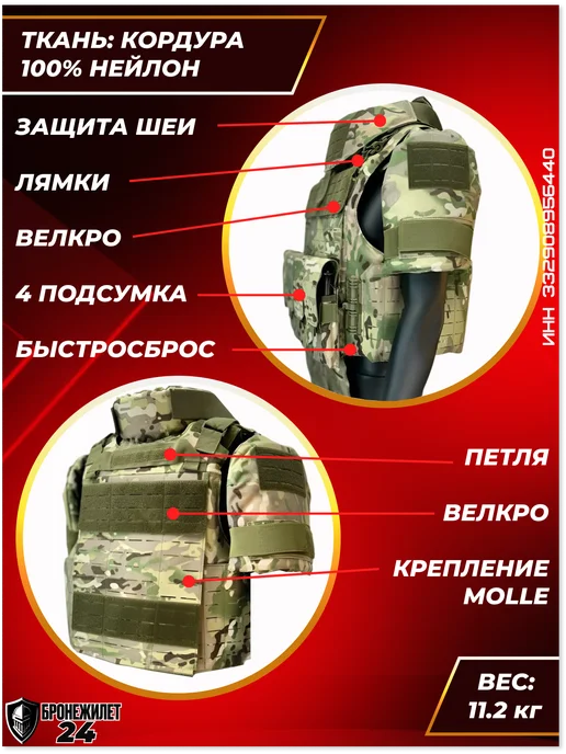 Бронежилет и Бронеплиты Бронежилет Циклон штурмовой с подсумками Universal Armor, зеленый, фото 2