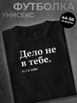 Футболка мем с прикольной надписью Top Drop. 283232292 купить за 674 ₽ в интернет-магазине Wildberries