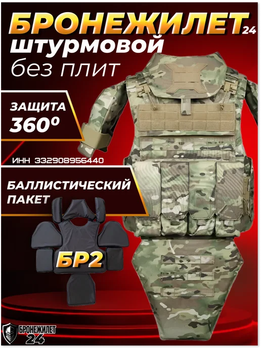 Бронеплиты и Бронежилеты Бронежилет штурмовой с подсумками Universal Armor, зеленый