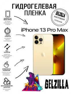 Матовая защитная пленка iPhone 13 Pro MAX экран